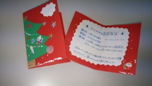 障害福祉サービス明石事業所／クリスマスカード