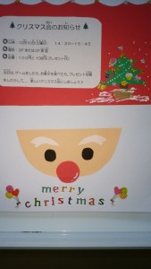 障害福祉サービス明石事業所／クリスマス会ポスター