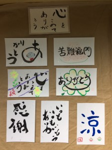障害福祉サービス西明石事業所/ハガキ