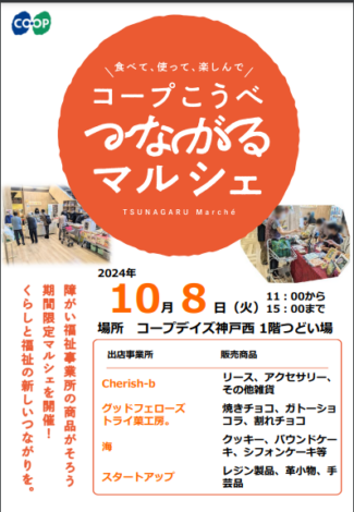 【お知らせ】10月のスイーツ販売日🍁