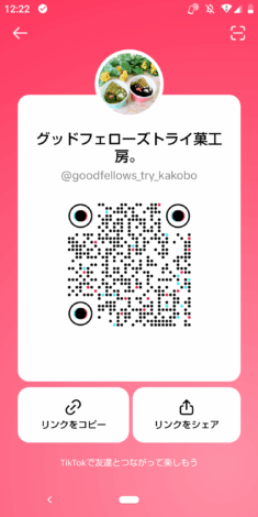 🎉 トライ菓工房。TikTokアカウント開設のお知らせ！スイーツの裏側と「笑顔」をお届けします！